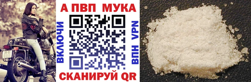 APVP VHQ  Салават 