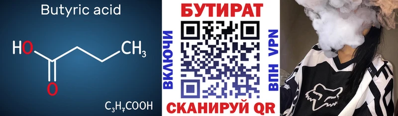 Бутират бутандиол  Салават 