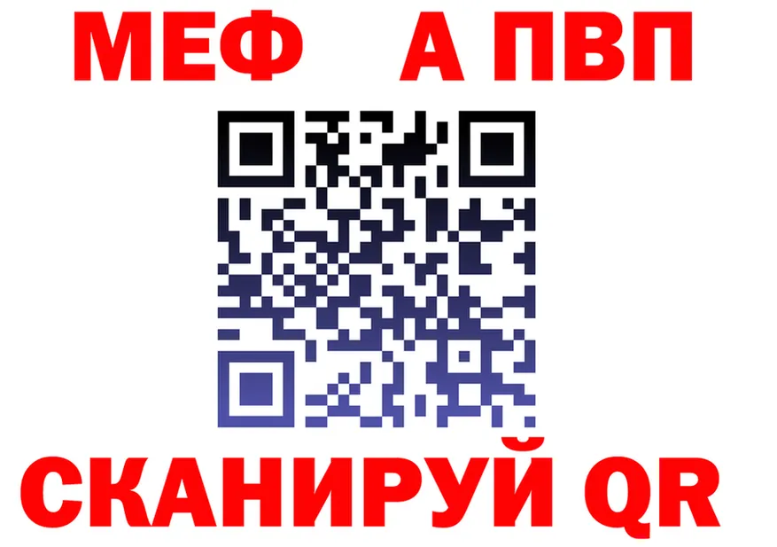 МЕФ мяу мяу зеркало это ссылка на мегу Салават