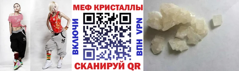 Меф VHQ  купить закладку  Салават 