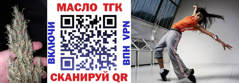 ТГК жижа где продают Салават